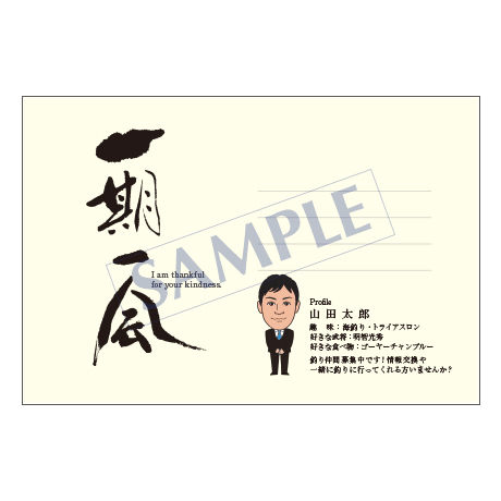 メッセージカード／プロフィール／20-0909／1セット（10枚）