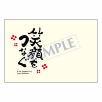 メッセージカード　出会い・感謝・お祝い・ご挨拶　10-0438　1セット（10枚）