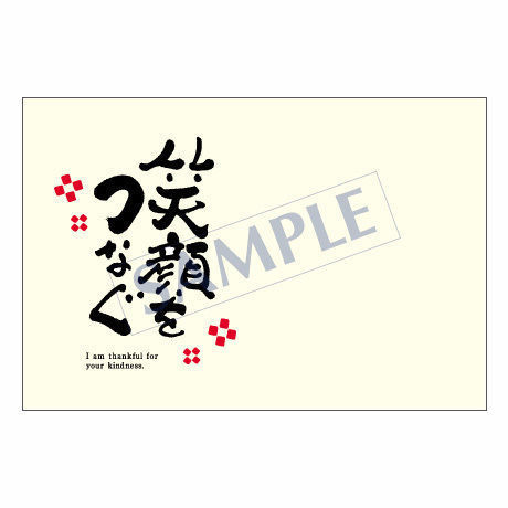 メッセージカード　出会い・感謝・お祝い・ご挨拶　10-0438　1セット（10枚）