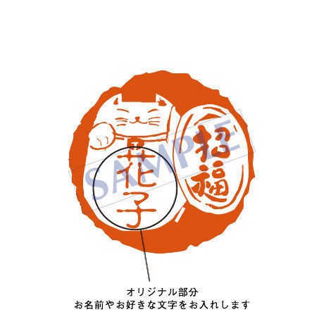メッセージハンコ    H-023