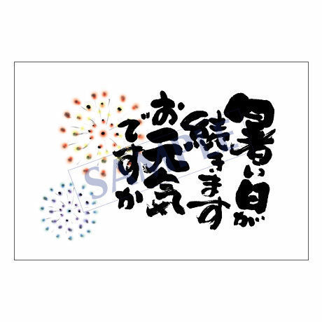 メッセージカード／季節の便り／06-0173／1セット（10枚）
