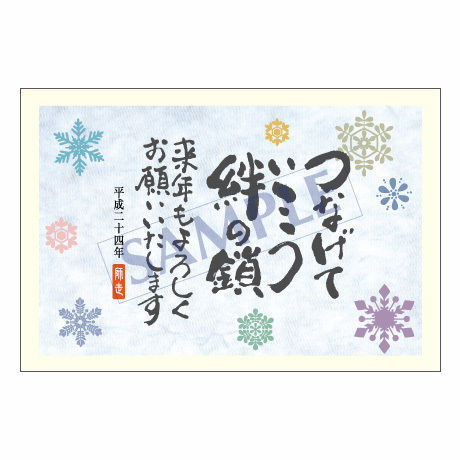 メッセージカード　年末便り　14-0691　1セット（10枚）