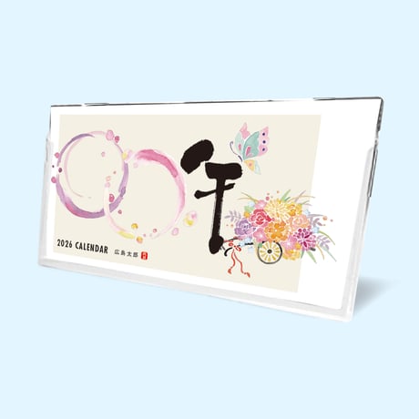 卓上カレンダー | STORES