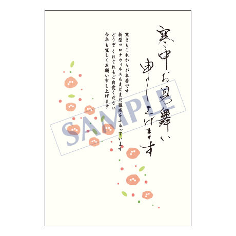 メッセージカード／寒中見舞い／21-0966／1セット（10枚）