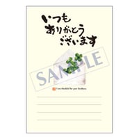 メッセージカード／挨拶／23-1023／1セット（10枚）