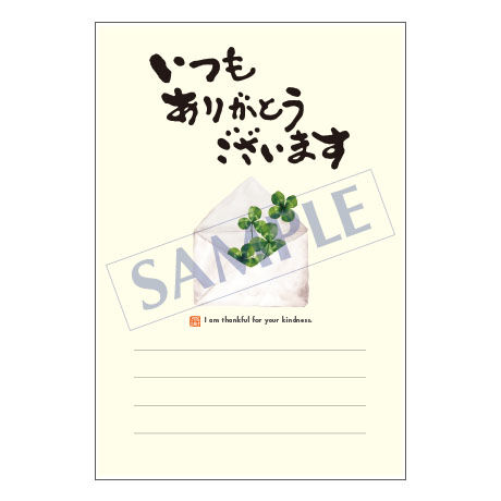メッセージカード／挨拶／23-1023／1セット（10枚）