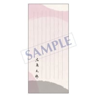 一筆箋  レギュラー  PS-0014  1ケース(50枚)