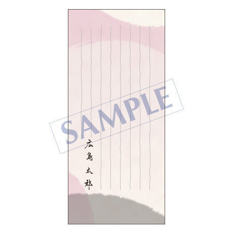 一筆箋  レギュラー  PS-0014  1ケース(50枚)
