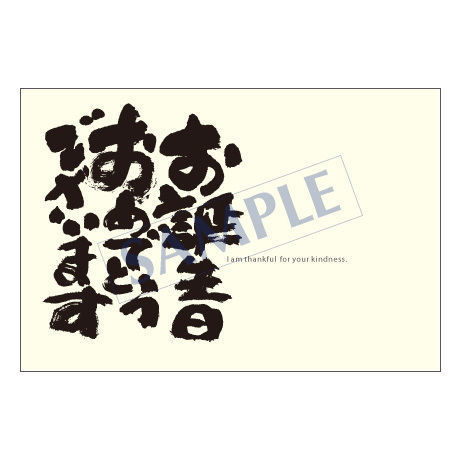 メッセージカード　バースデー　04-0061　1セット（10枚）