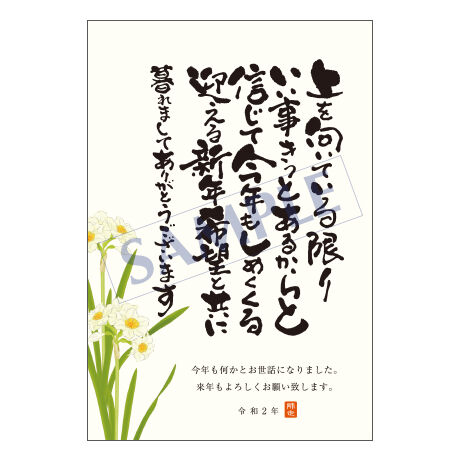 メッセージカード／年末便り／21-0982／1セット（10枚）