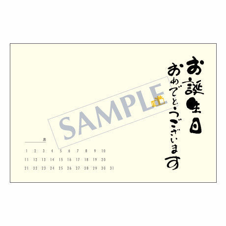 メッセージカード　バースデー　06-0206　1セット（10枚）