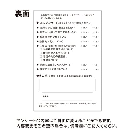 アンケートハガキ　1セット（100枚）QC-1001 【ハガキタイプ】上質180kg