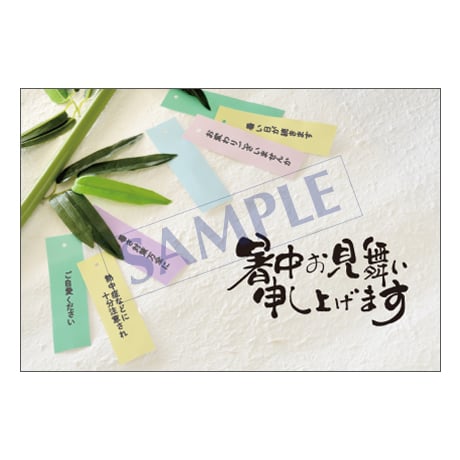 メッセージカード／暑中見舞い／24-1074／1セット（10枚）