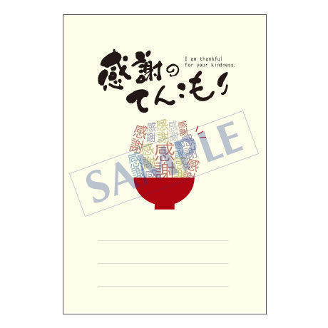 メッセージカード　出会い・感謝・お祝い・ご挨拶　10-0449　1セット（10枚）