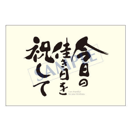 メッセージカード　出会い・感謝・お祝い・ご挨拶　03-0010　1セット（10枚）