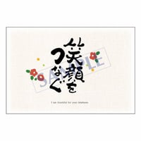 メッセージカード　出会い・感謝・お祝い・ご挨拶　10-0444　1セット（10枚）