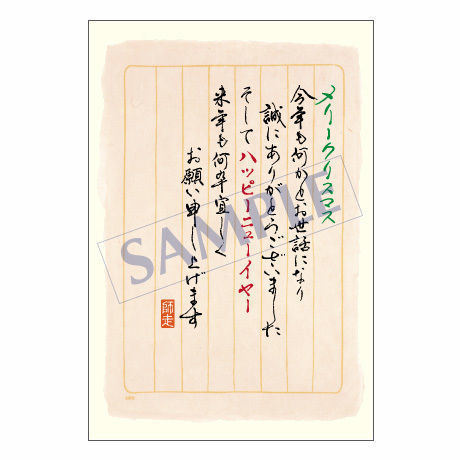 メッセージカード クリスマス 08-0368 1セット（10枚）