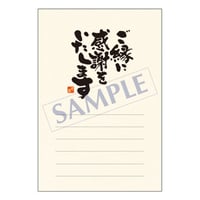 メッセージカード／挨拶／22-0995／1セット（10枚）