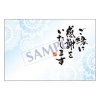 メッセージカード／挨拶／22-0991／1セット（10枚）