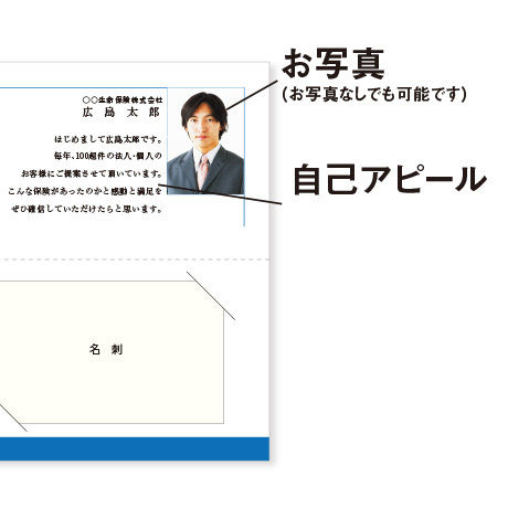 二つ折りプロフィールカード