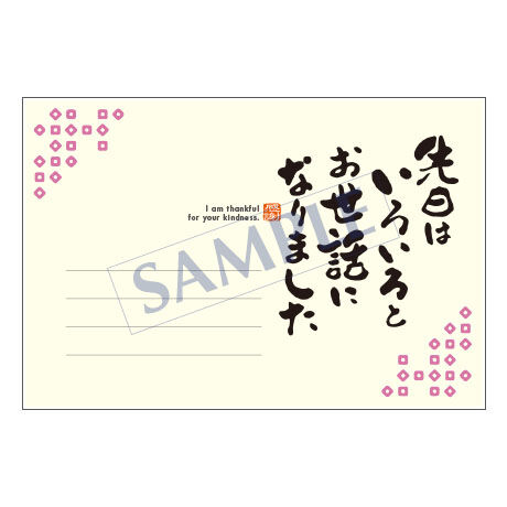 メッセージカード／挨拶／23-1028／1セット（10枚）