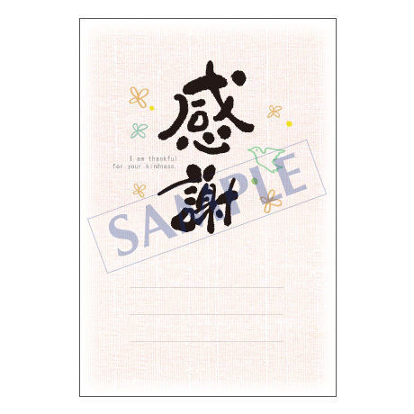 メッセージカード　出会い・感謝・お祝い・ご挨拶　10-0451　1セット（10枚）