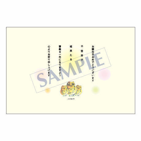 メッセージカード　バースデー　11-0542　1セット（10枚）