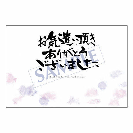 メッセージカード　出会い・感謝・お祝い・ご挨拶　05-0125　1セット（10枚）