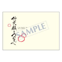 メッセージカード　出会い・感謝・お祝い・ご挨拶　10-0448　1セット（10枚）