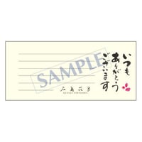 一筆箋  メッセージ  PS-0098  1ケース(50枚)