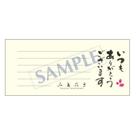 一筆箋  メッセージ  PS-0098  1ケース(50枚)