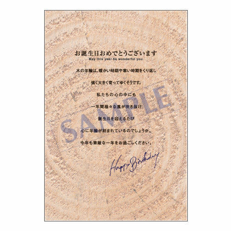 メッセージカード　バースデー　09-0389　1セット（10枚）