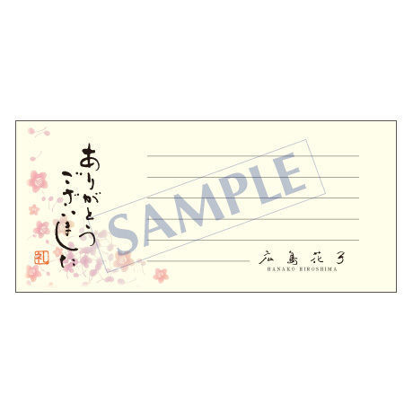 一筆箋  メッセージ  PS-0096  1ケース(50枚)