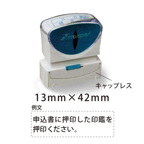 付箋用スタンプ