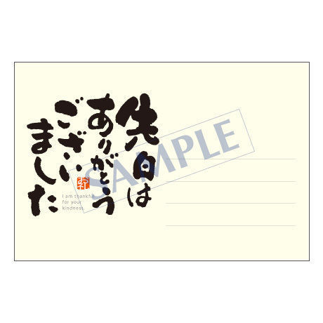メッセージカード 　出会い・感謝・お祝い・ご挨拶　 09-0380　 1セット（10枚）