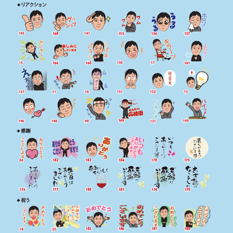LINEスタンプ