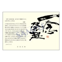 メッセージカード　転職・退職　09-0406　1セット（50枚）