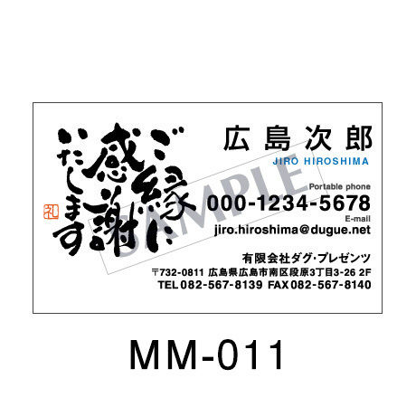 マグネット名刺    50枚