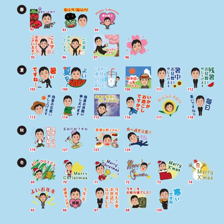 LINEスタンプ