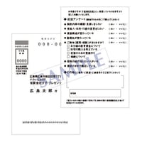 アンケートハガキ　1セット（100枚）QC-1001 【ハガキタイプ】上質180kg