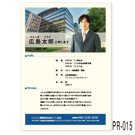 A4サイズのプロフィールシート | dugue-shop