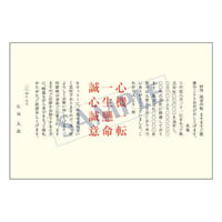 メッセージカード　転職・退職　09-0404　1セット（50枚）
