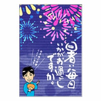 メッセージカード／季節の便り／13-0615（似顔絵ver）／1セット（10枚）