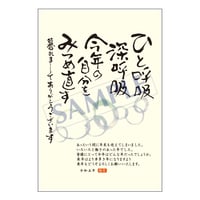 メッセージカード／年末だより／23-1047／1セット（10枚）