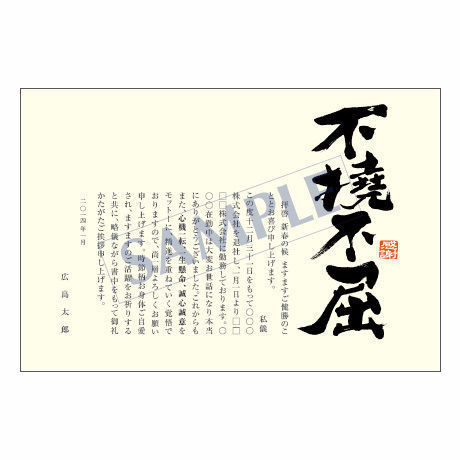 メッセージカード　転職・退職　14-0706　1セット（50枚）