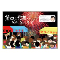 メッセージカード  季節の便り  18-0825（似顔絵ver）／1セット 10枚