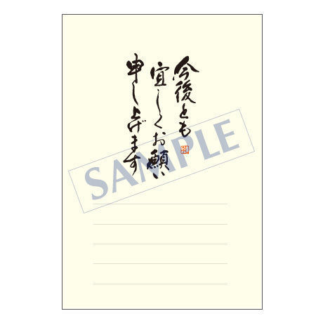 メッセージカード　出会い・感謝・お祝い・ご挨拶　06-0153　1セット（10枚）