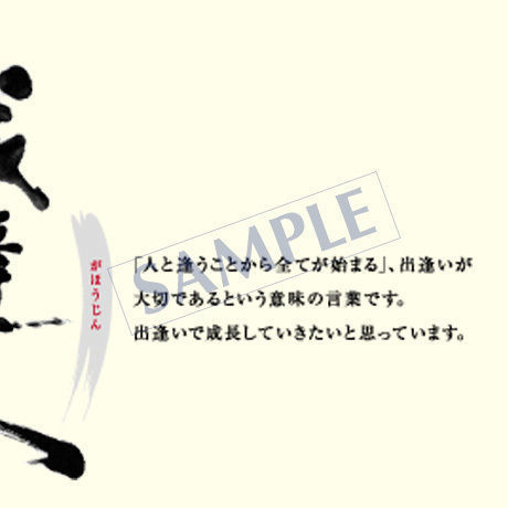 メッセージカード　出会い・感謝・お祝い・ご挨拶　09-0377　1セット（10枚）