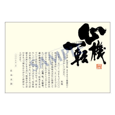 メッセージカード　転職・退職　09-0403　1セット（50枚）