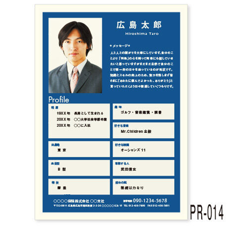 A4サイズのプロフィールシート | dugue-shop